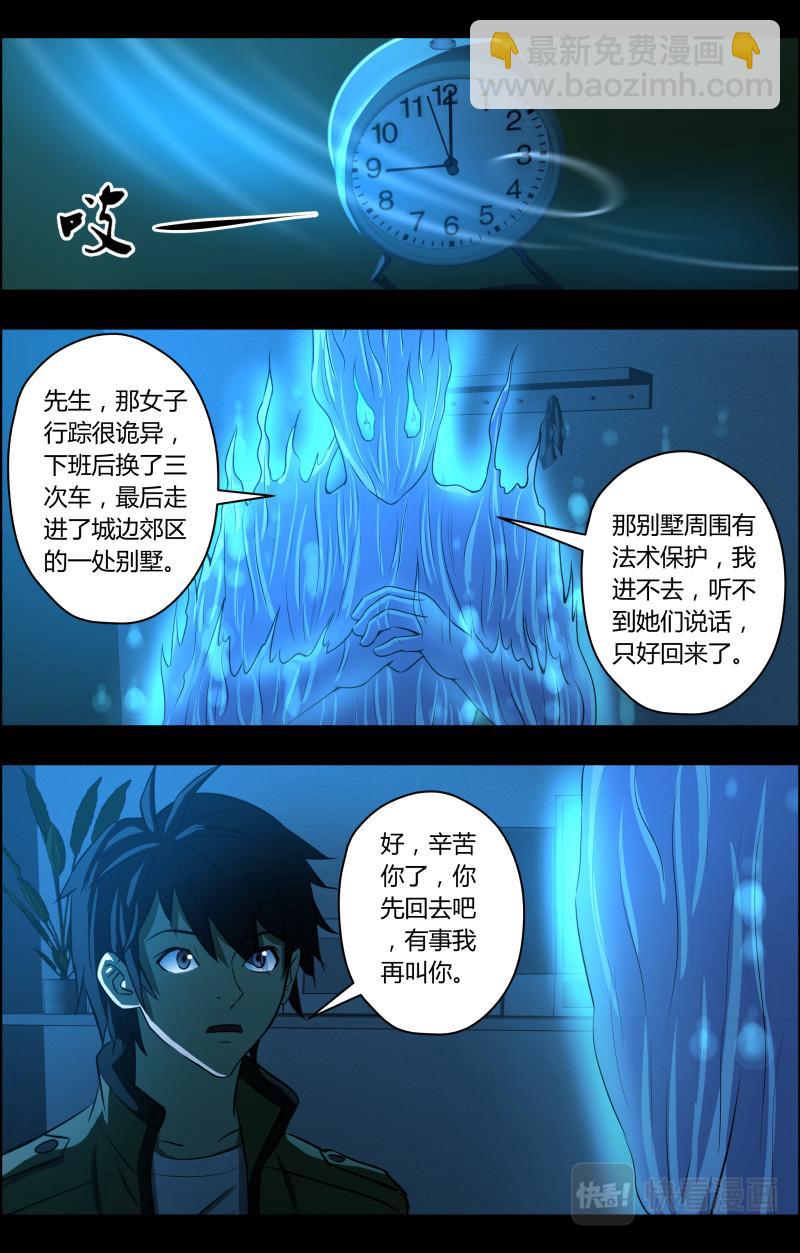 第73话 灵异出租车2-第75话