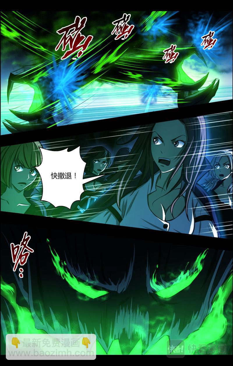 第75话 小泽危险-第77话