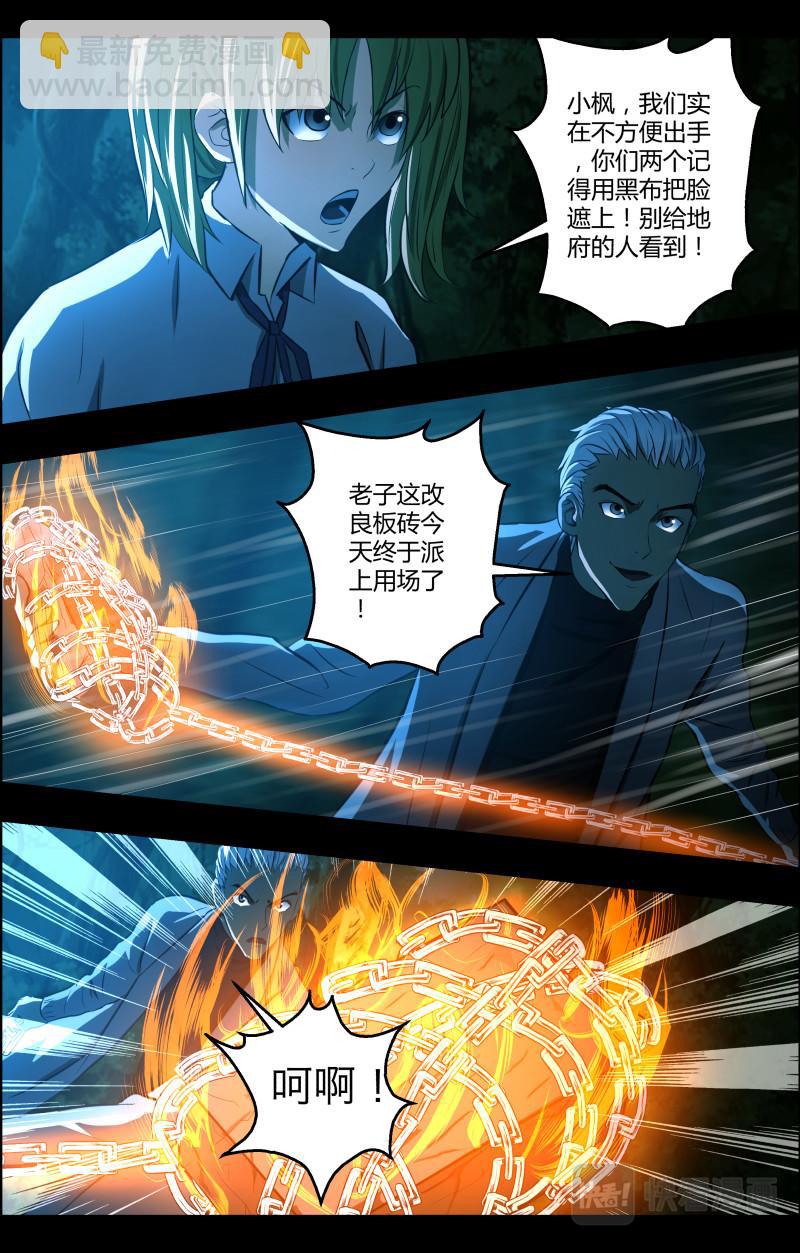 第75话 小泽危险-第77话