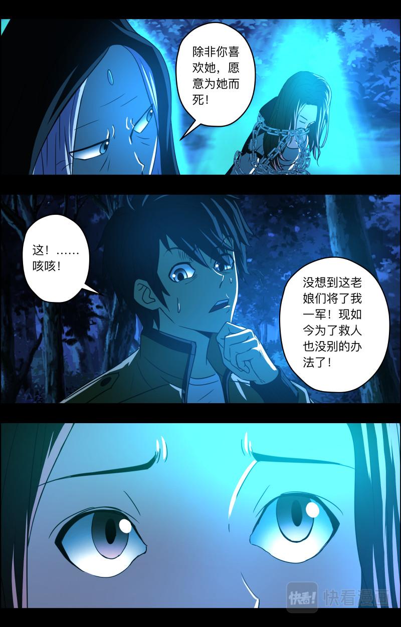 第77话 无心之言-第79话
