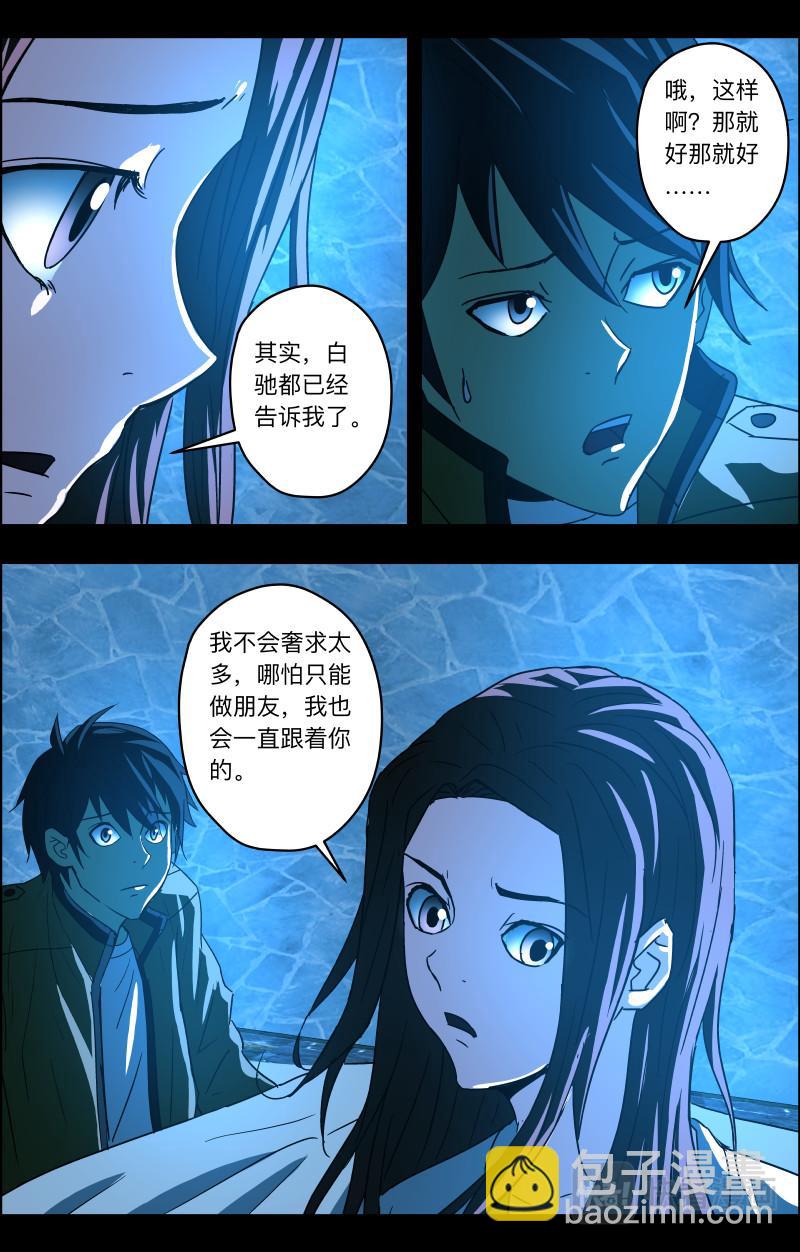 第77话 无心之言-第79话