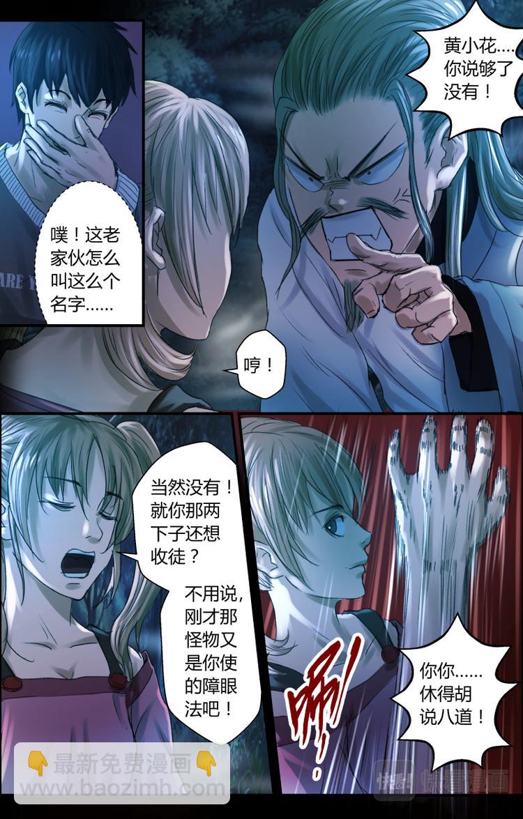 第九话 反转再反转？-第9话