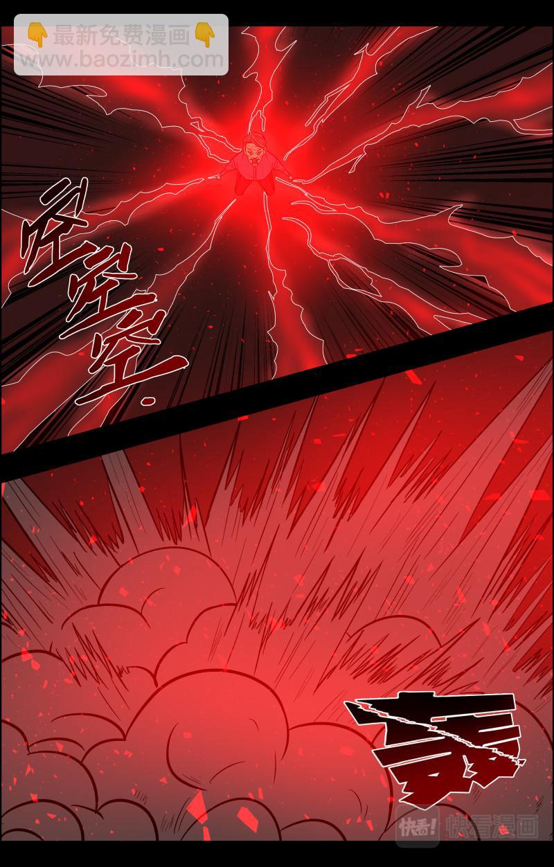 第79话 渡劫2-第81话
