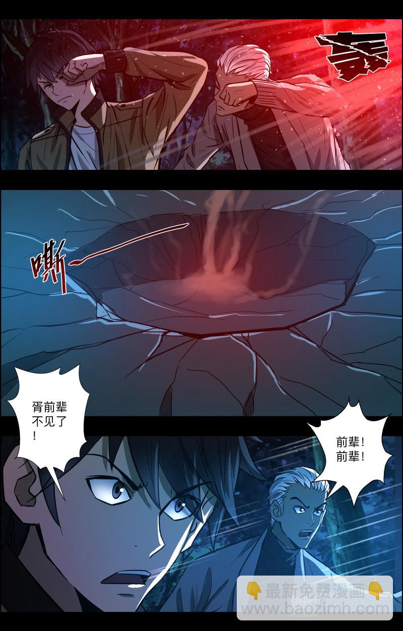 第79话 渡劫2-第81话