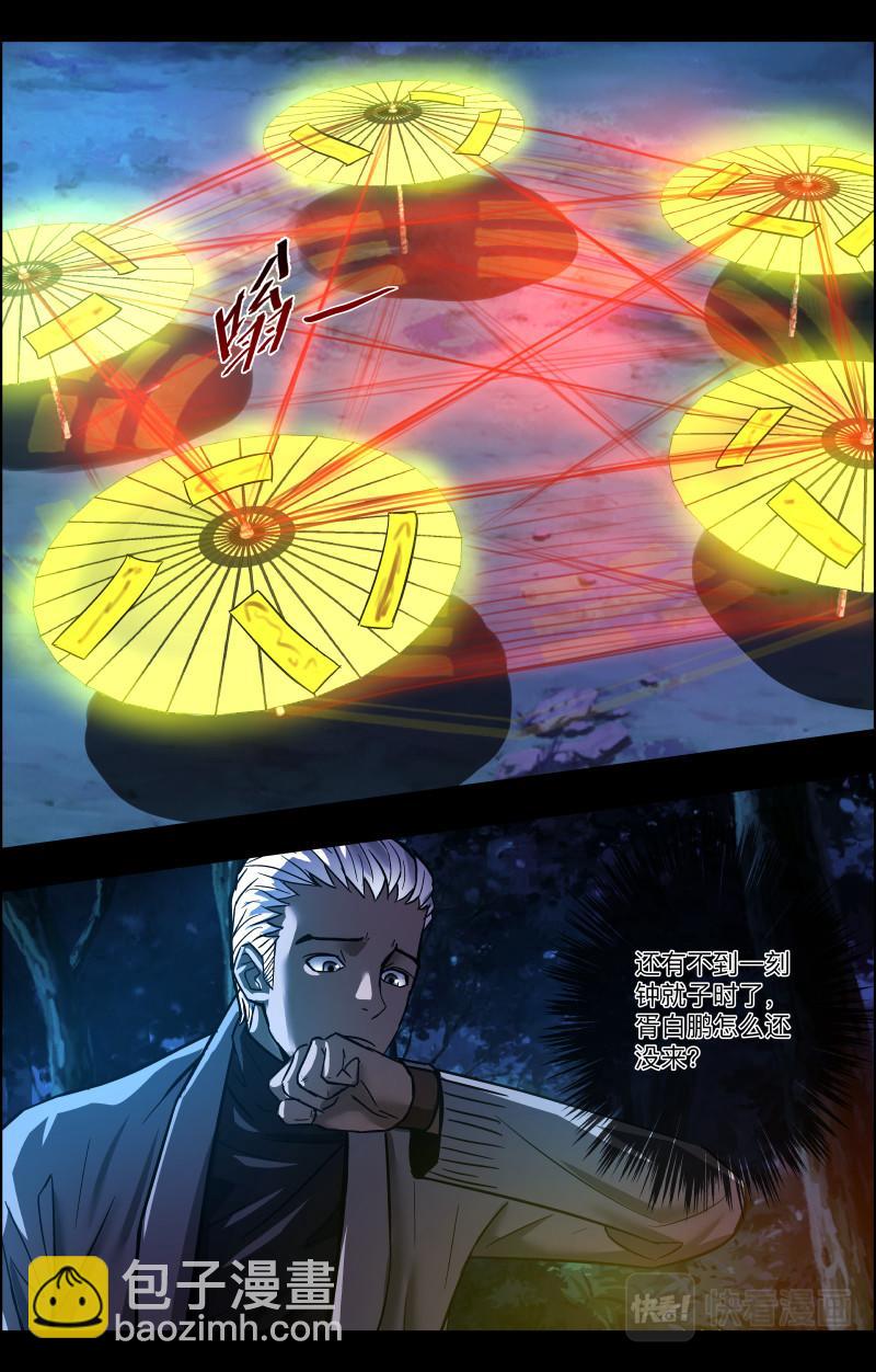 第79话 渡劫2-第81话