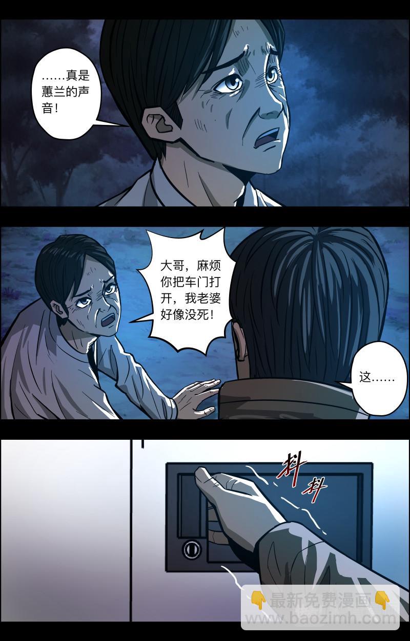 第81话 丢魂-第83话
