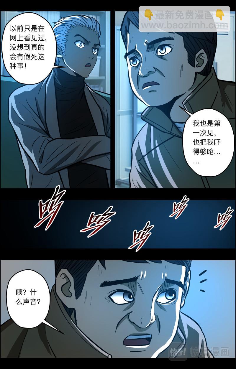 第81话 丢魂-第83话