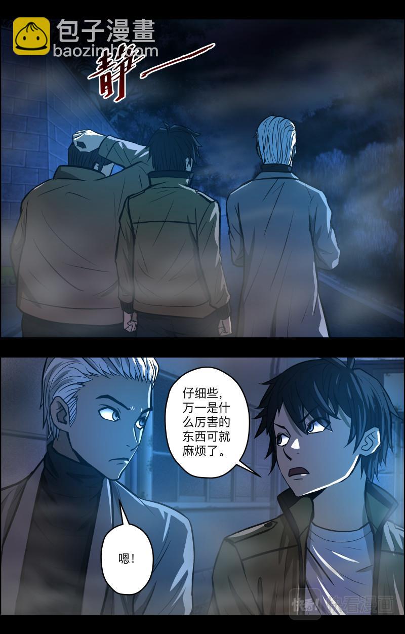 第81话 丢魂-第83话