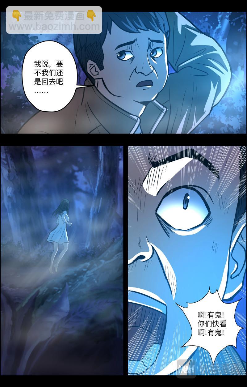 第81话 丢魂-第83话