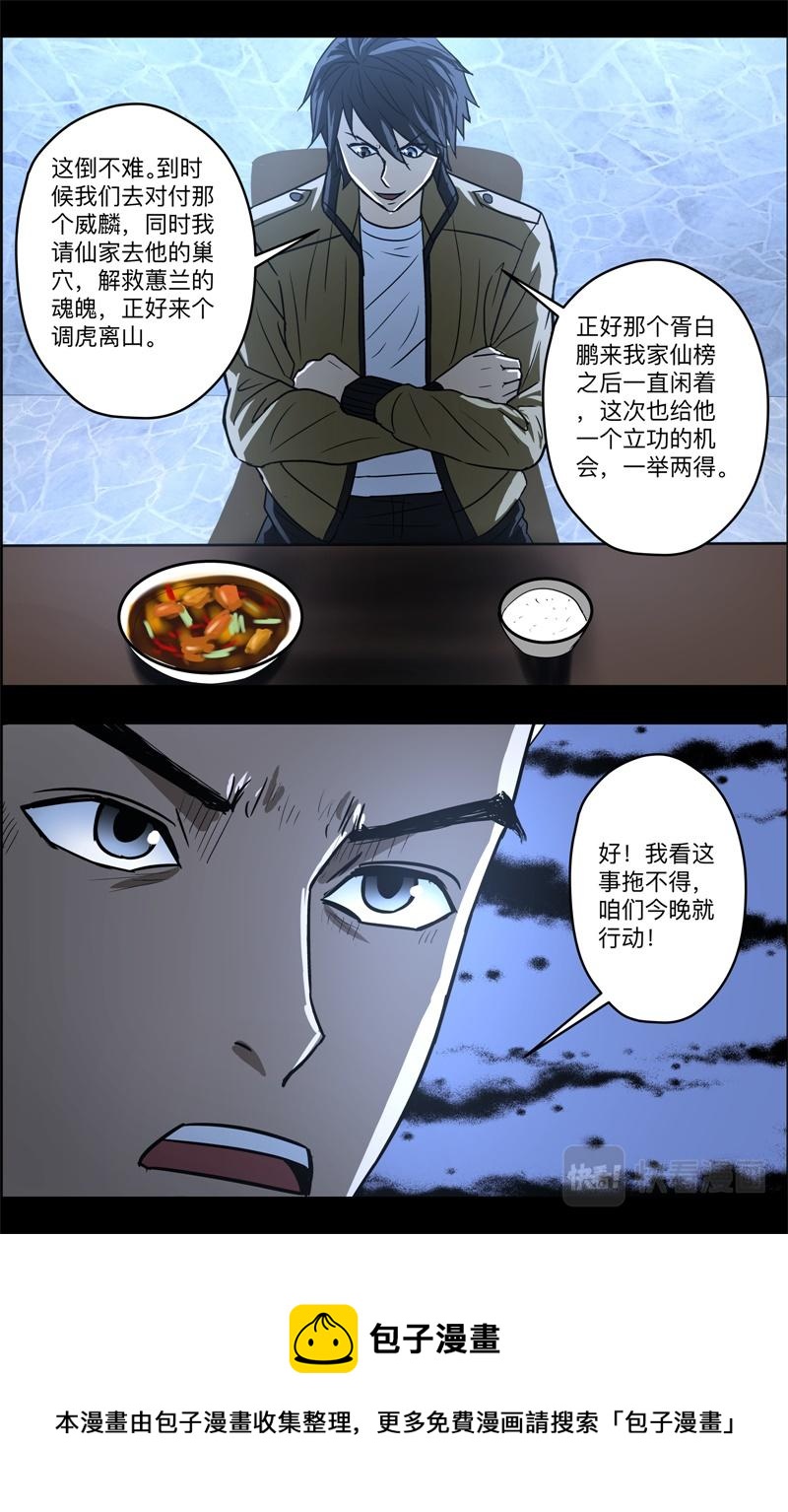 第83话 下马威-第85话
