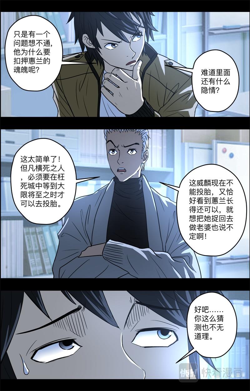 第83话 下马威-第85话