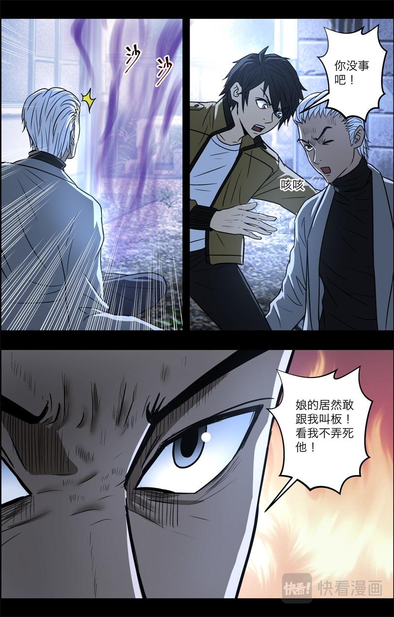 第83话 下马威-第85话