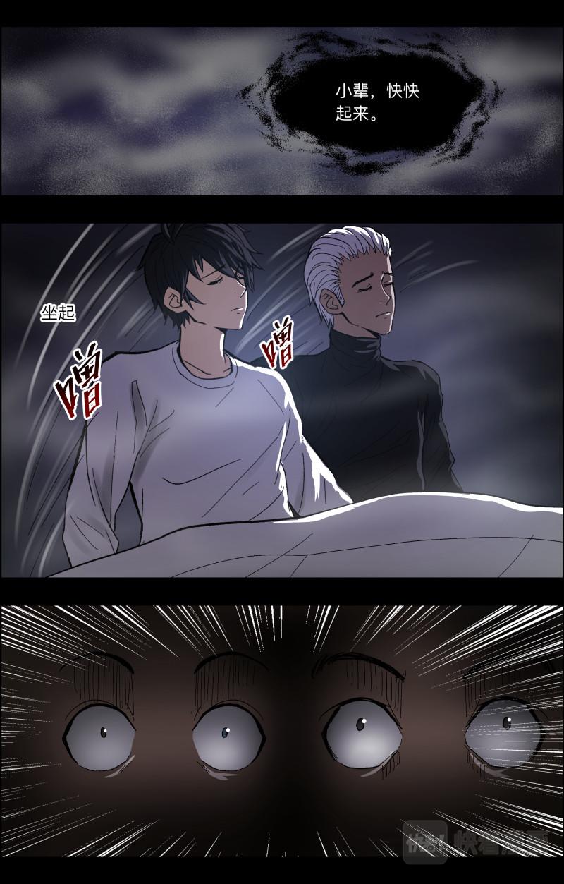 第89话 无常老爷2-第91话