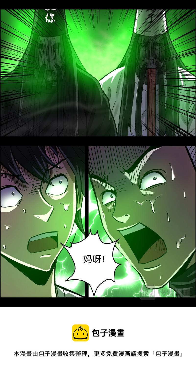 第89话 无常老爷2-第91话