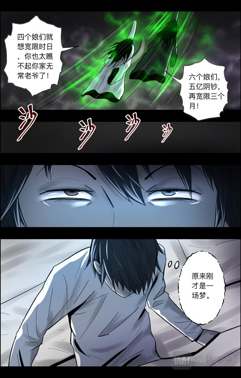 第91话 梦的启示-第93话