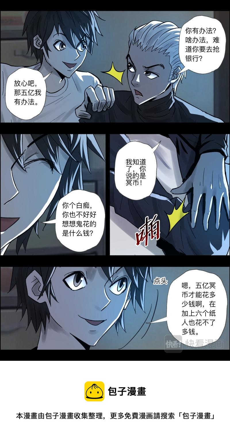第91话 梦的启示-第93话