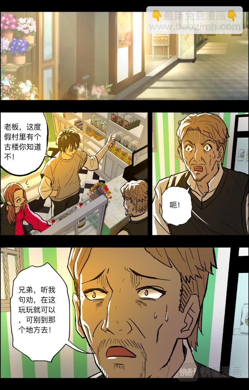 第95话 梳缘-第97话