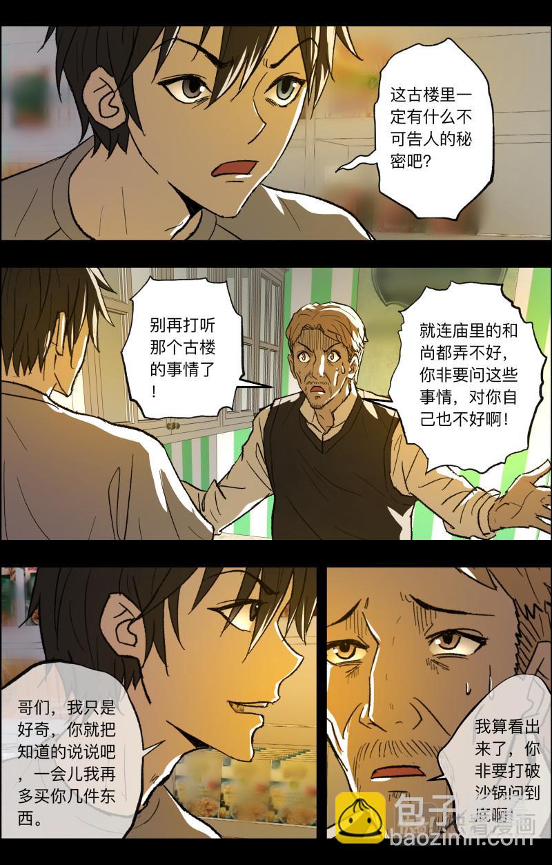 第95话 梳缘-第97话
