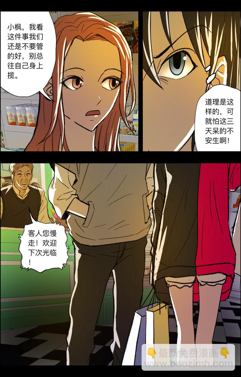 第95话 梳缘-第97话