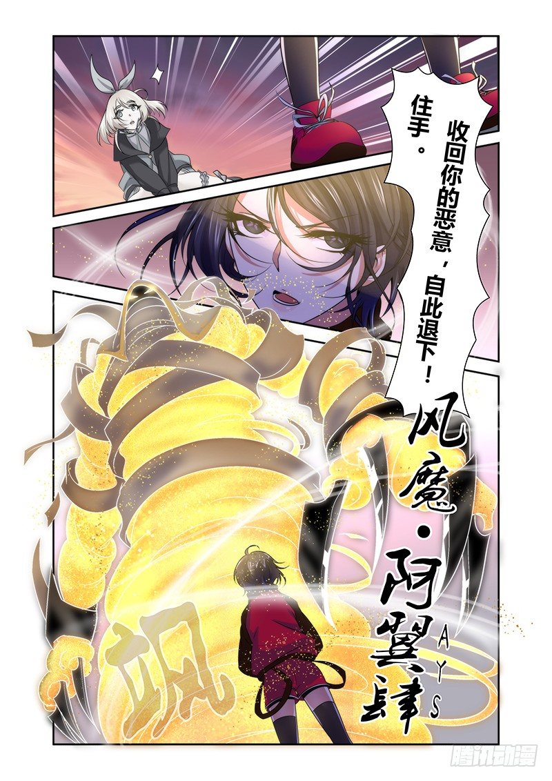 001 风魔（上）-第1话