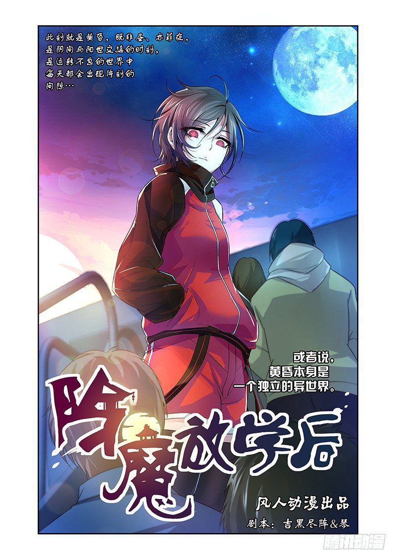 001 风魔（上）-第1话