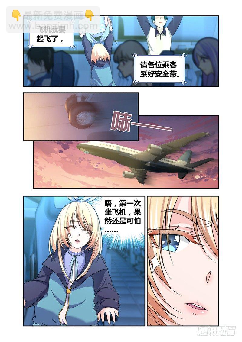 001 风魔（上）-第1话