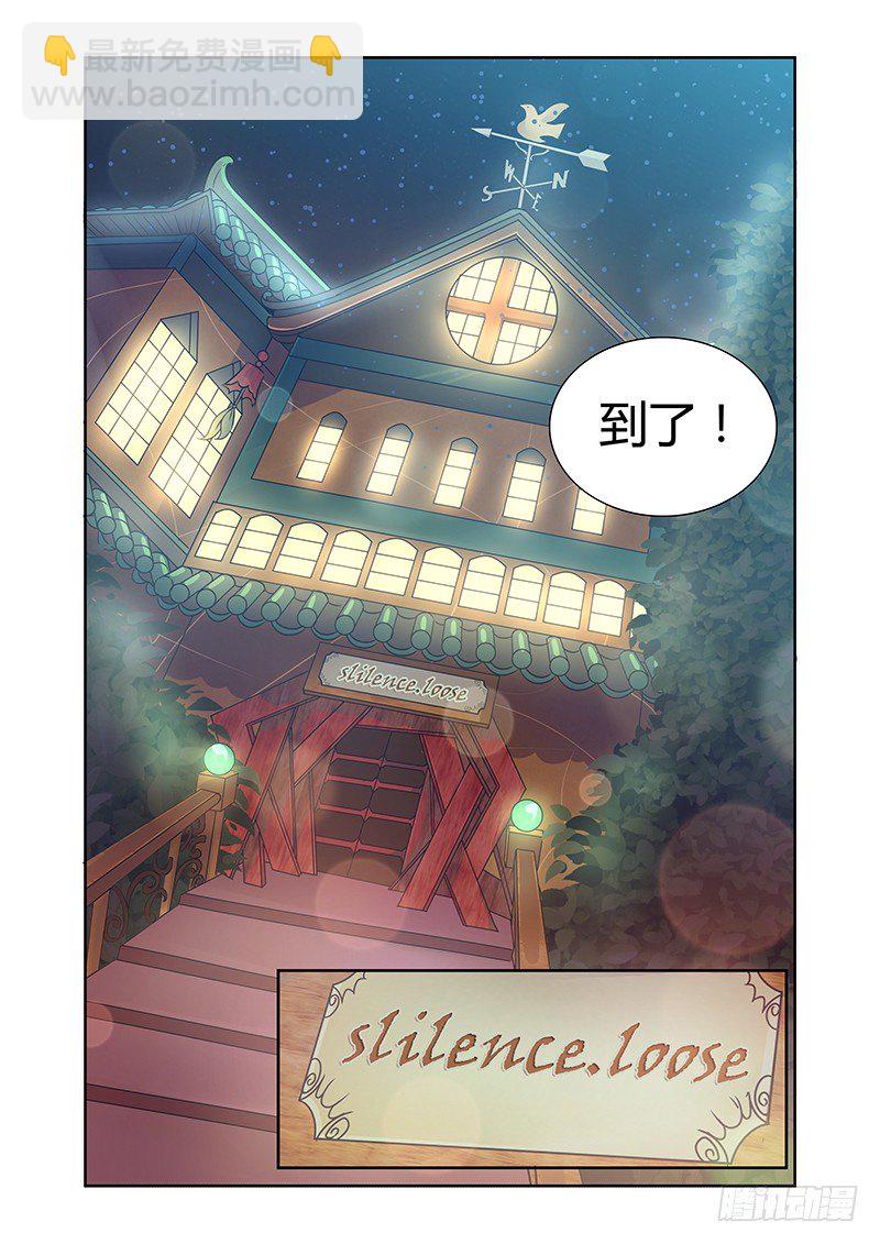 011 休憩之所（四）-第11话