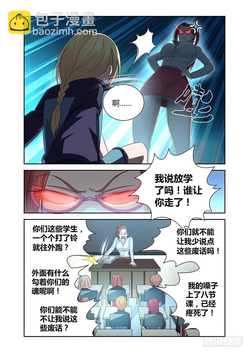011 休憩之所（四）-第11话
