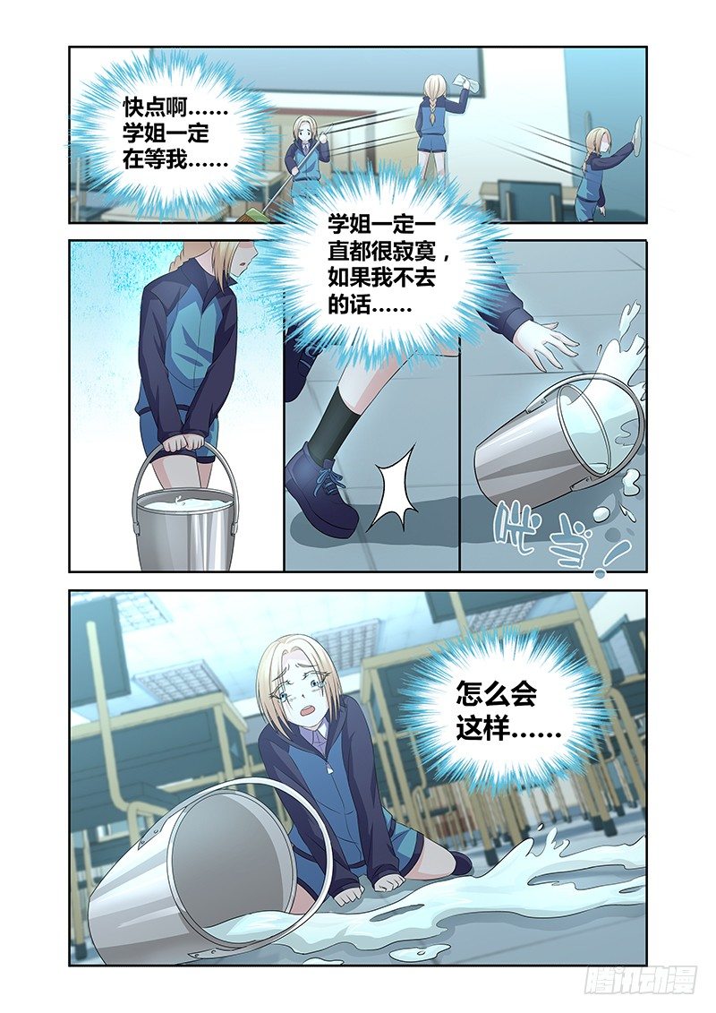 011 休憩之所（四）-第11话