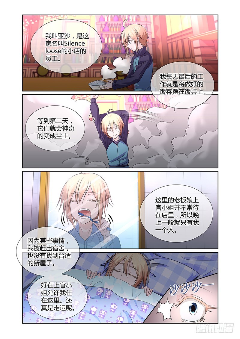 100 狂宴的邀请（一）-第103话