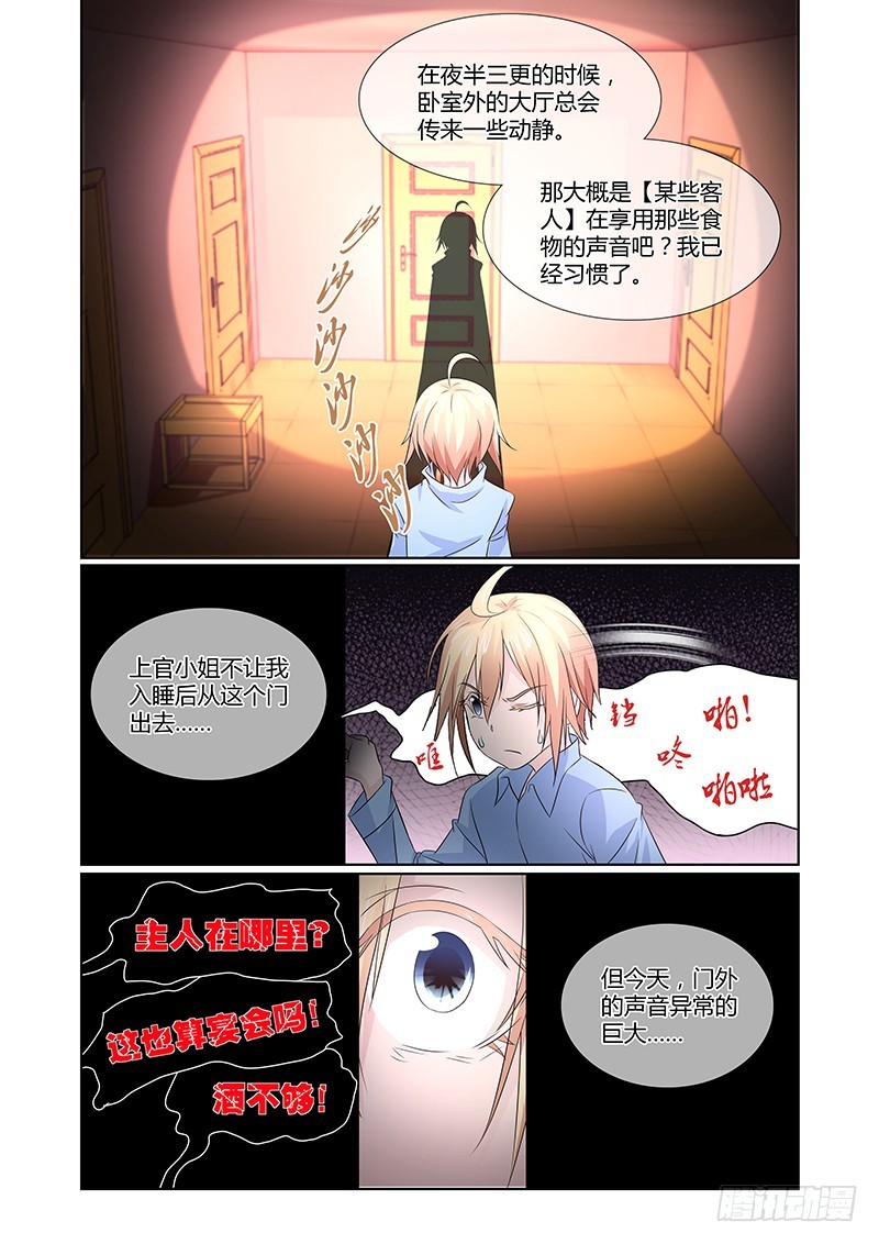 100 狂宴的邀请（一）-第103话