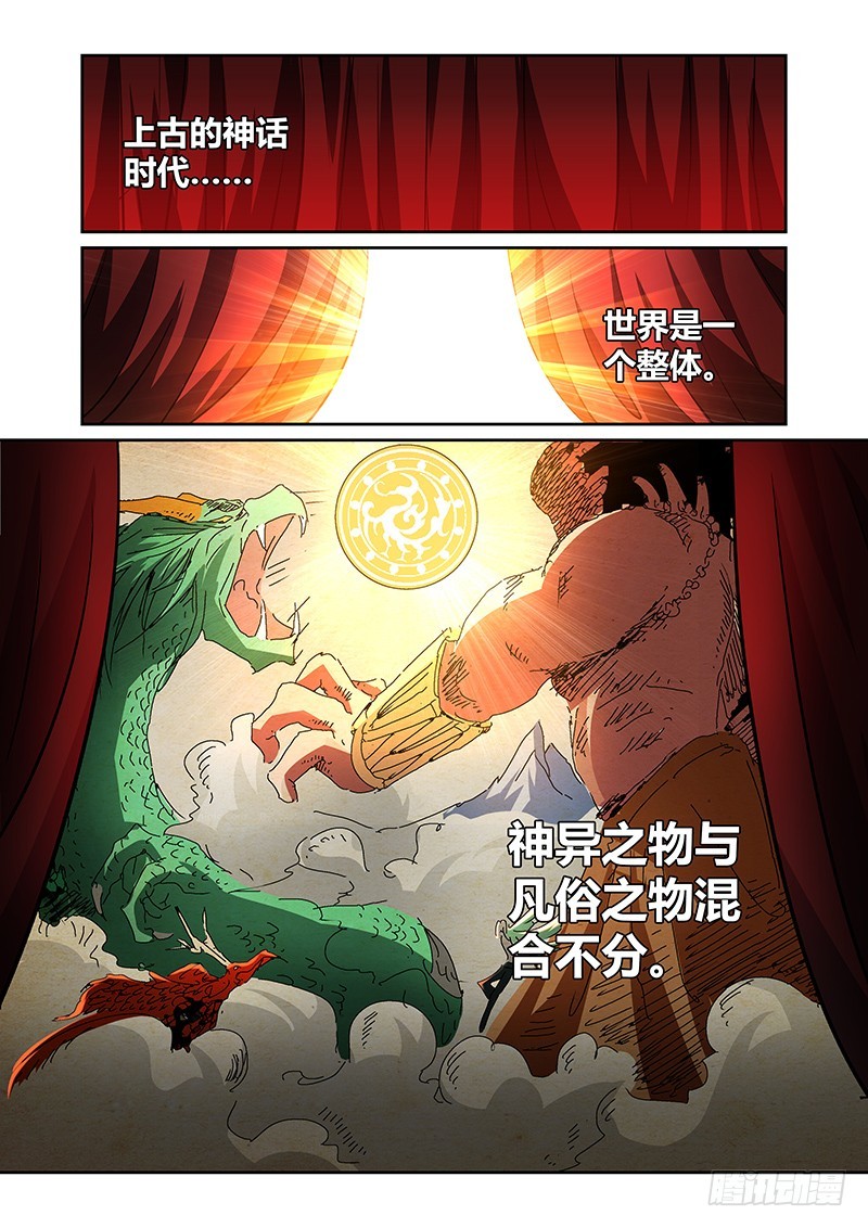 102 狂宴的邀请（三）-第105话