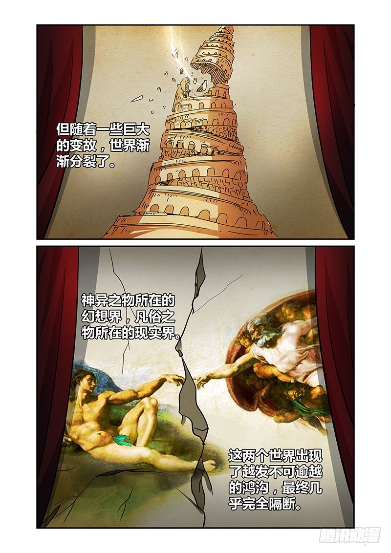 102 狂宴的邀请（三）-第105话