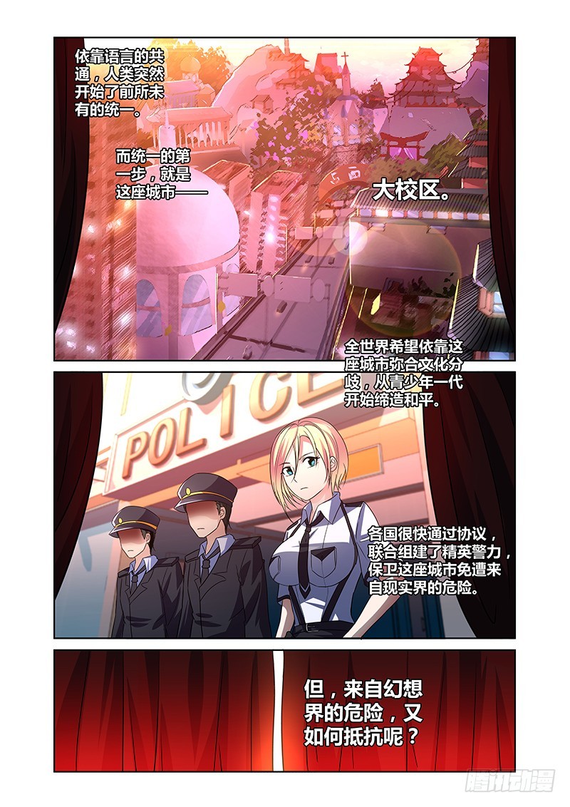 102 狂宴的邀请（三）-第105话