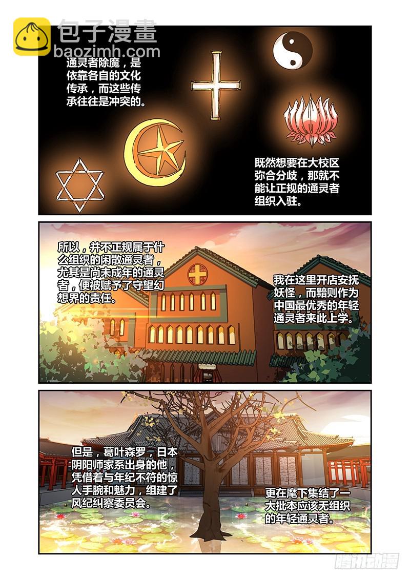 102 狂宴的邀请（三）-第105话
