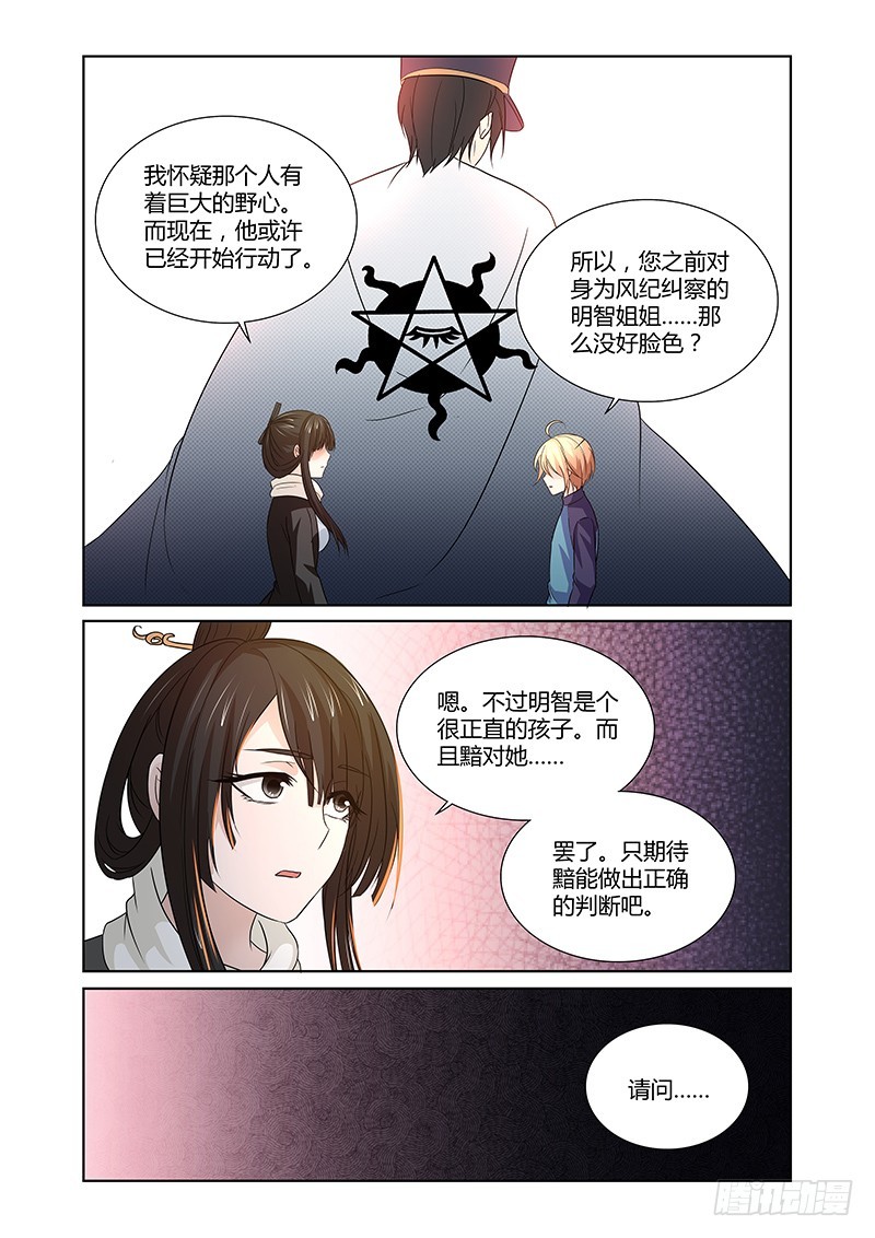 102 狂宴的邀请（三）-第105话