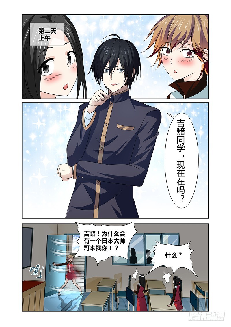 102 狂宴的邀请（三）-第105话