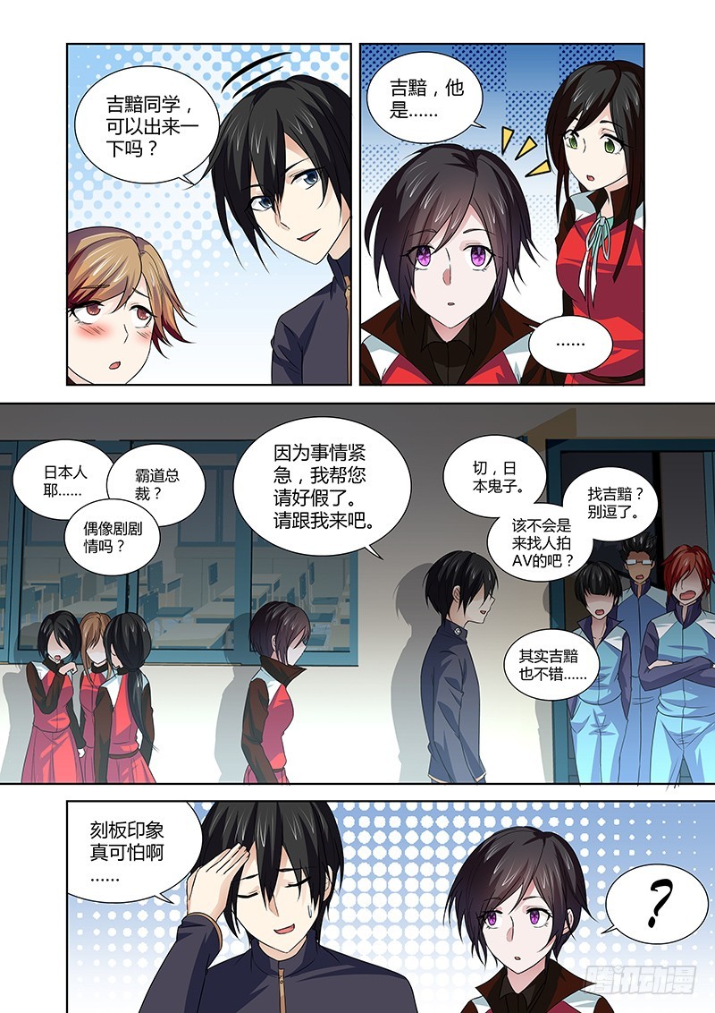 102 狂宴的邀请（三）-第105话
