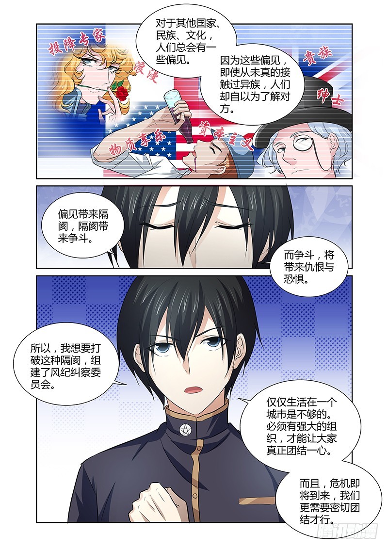 102 狂宴的邀请（三）-第105话