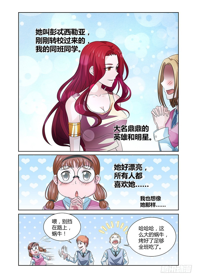 104 暴食的虺（一）-第107话