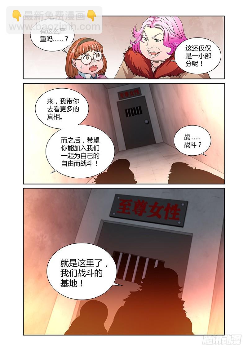 104 暴食的虺（一）-第107话