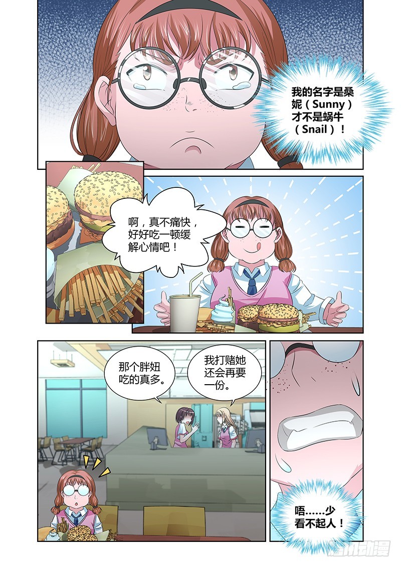 104 暴食的虺（一）-第107话