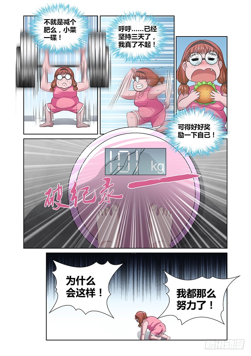 104 暴食的虺（一）-第107话