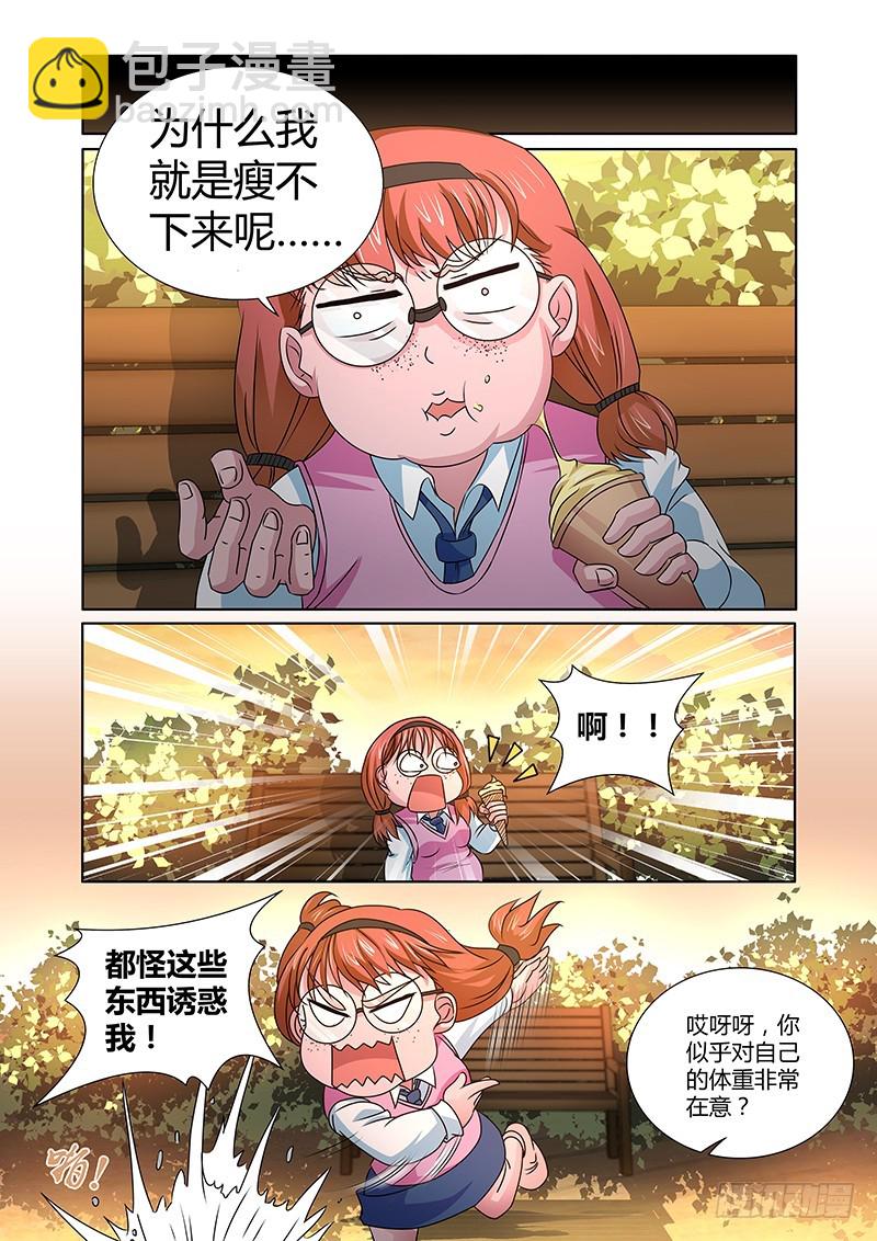 104 暴食的虺（一）-第107话