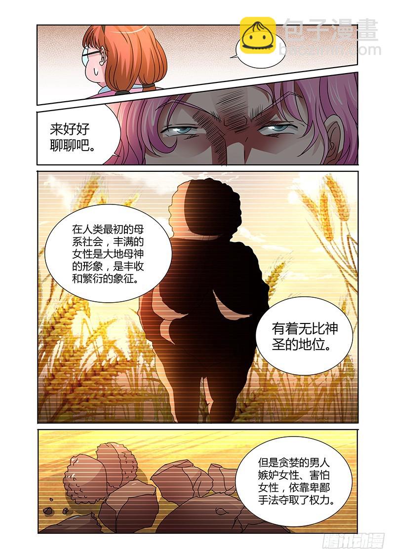 104 暴食的虺（一）-第107话