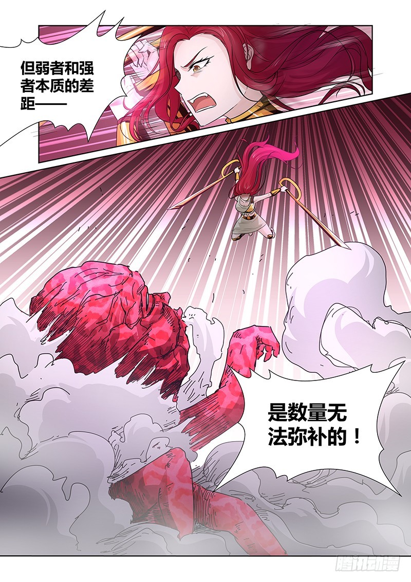 106 暴食的虺（三）-第109话