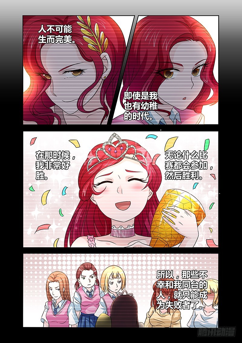 106 暴食的虺（三）-第109话