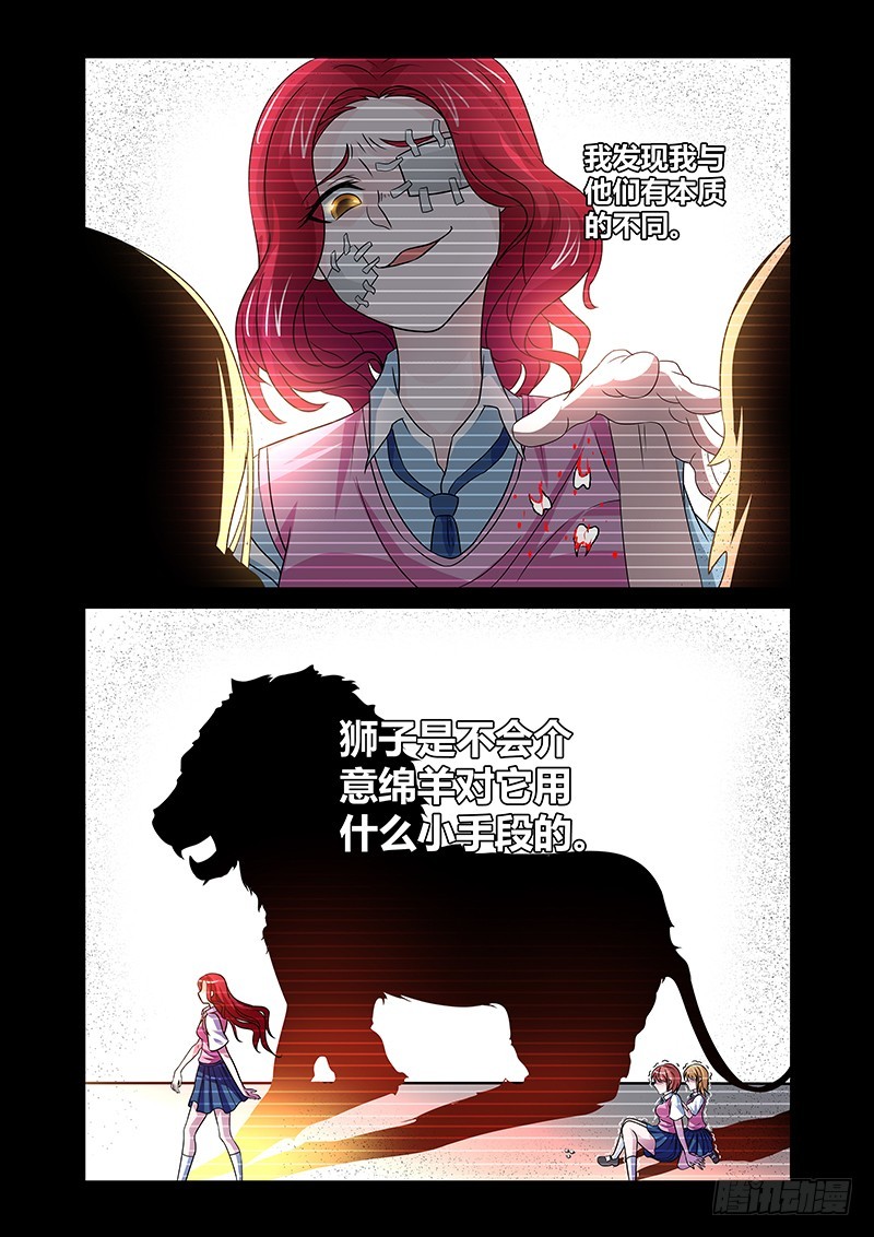106 暴食的虺（三）-第109话