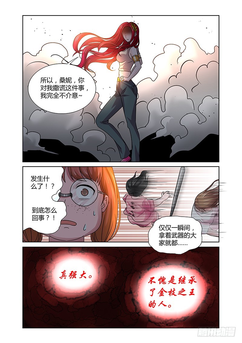 106 暴食的虺（三）-第109话