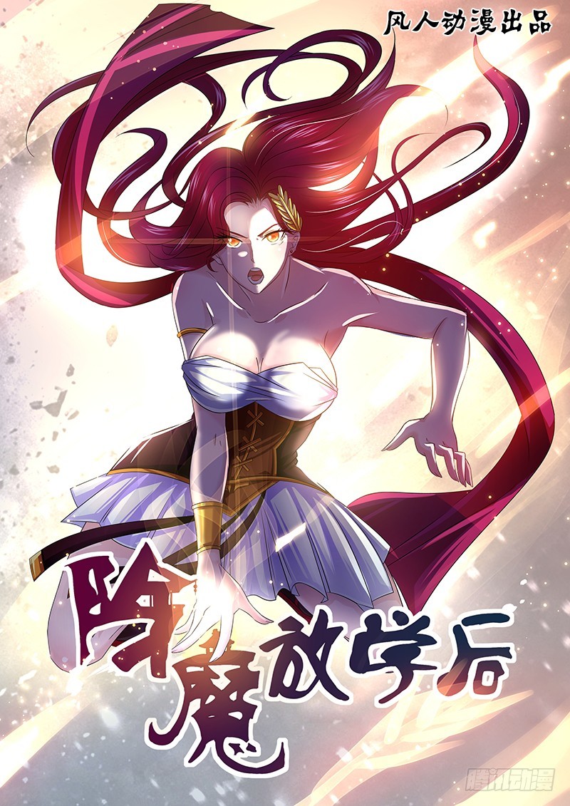 108 暴食的虺（五）-第111话